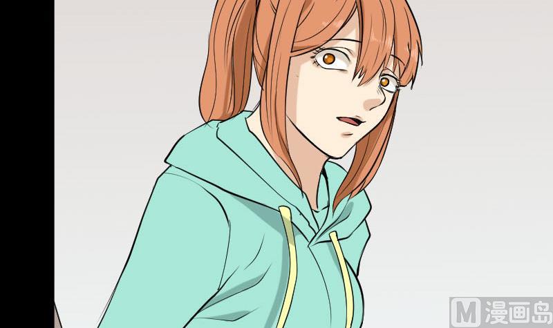 《麻衣神算子》第37话 黑影 第30页