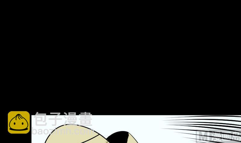 《麻衣神算子》第37话 黑影 第3页
