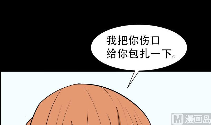 《麻衣神算子》第37话 黑影 第45页