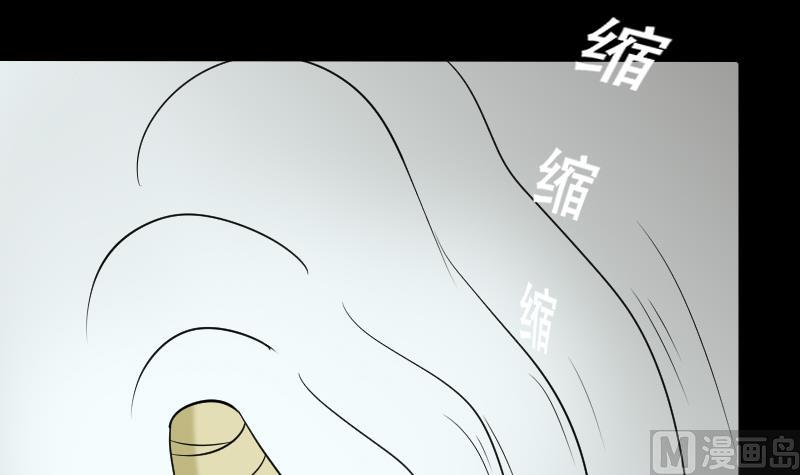 《麻衣神算子》第37话 黑影 第6页