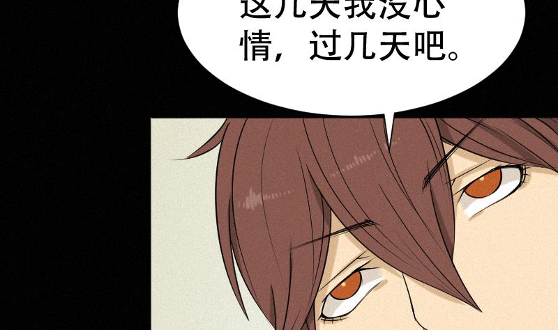《麻衣神算子》第38话 小西天案子 第10页