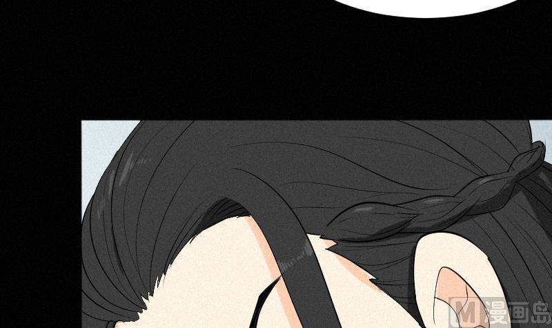 《麻衣神算子》第38话 小西天案子 第18页