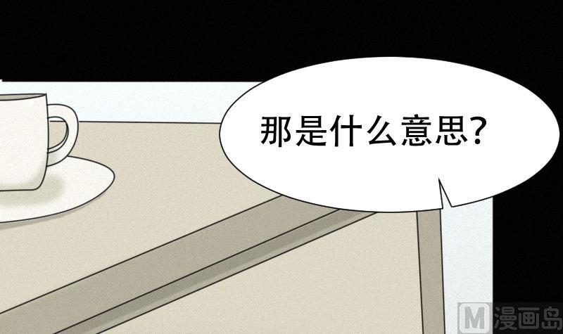 《麻衣神算子》第38话 小西天案子 第21页