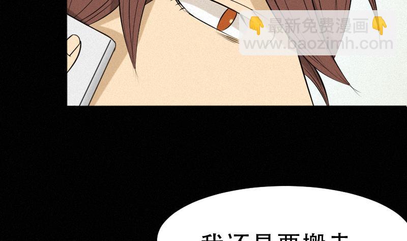 《麻衣神算子》第38话 小西天案子 第28页
