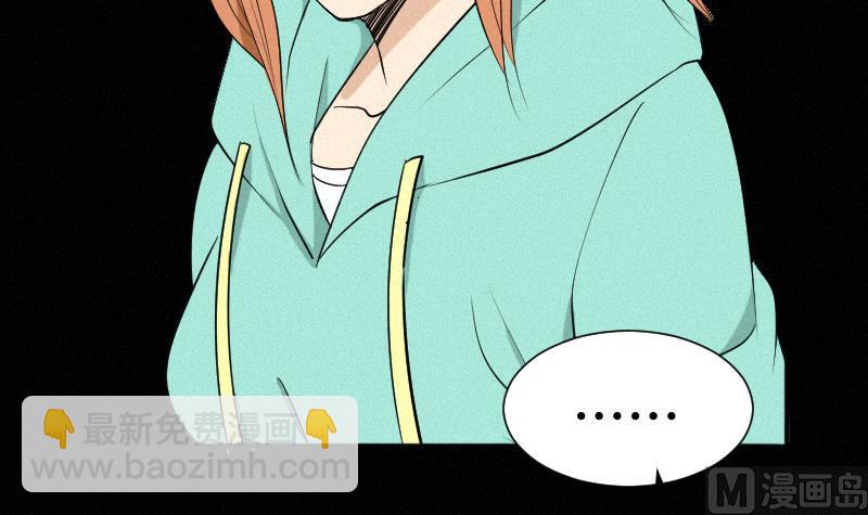 《麻衣神算子》第38话 小西天案子 第30页