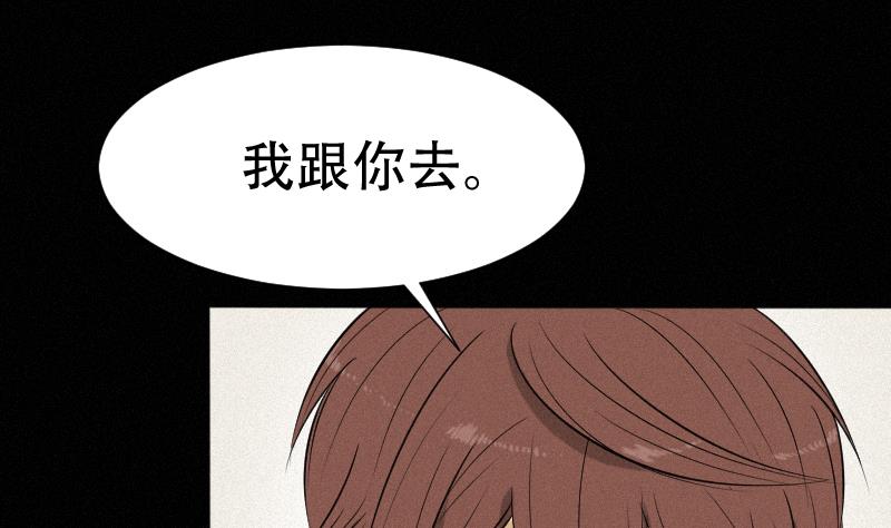 《麻衣神算子》第38话 小西天案子 第31页