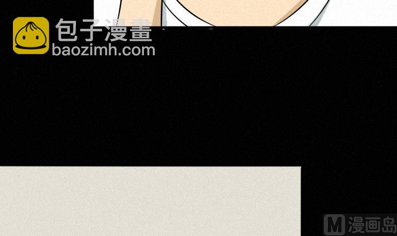 《麻衣神算子》第38话 小西天案子 第33页