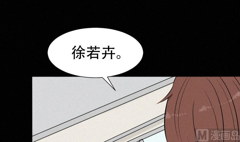 《麻衣神算子》第38话 小西天案子 第39页
