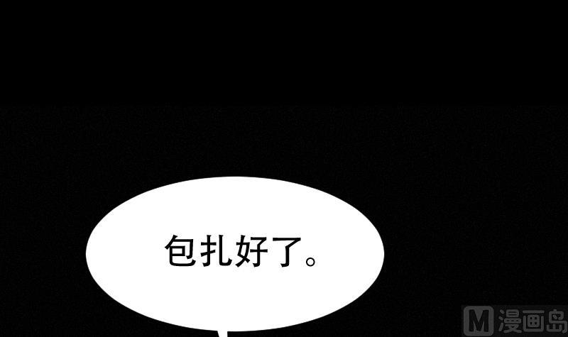 《麻衣神算子》第38话 小西天案子 第3页