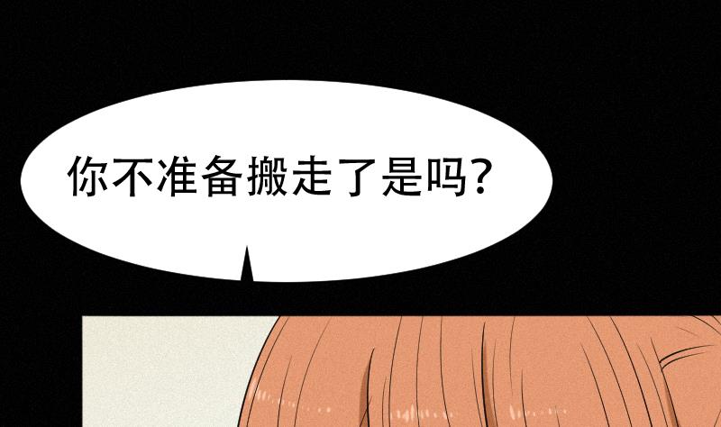 《麻衣神算子》第38话 小西天案子 第44页