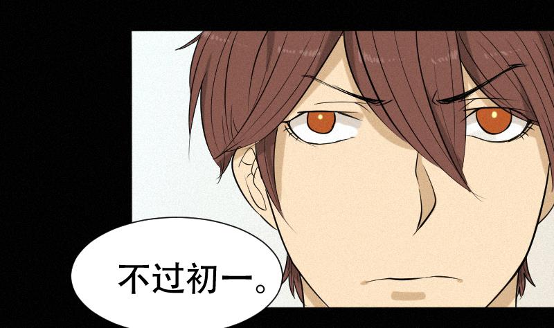 《麻衣神算子》第38话 小西天案子 第49页