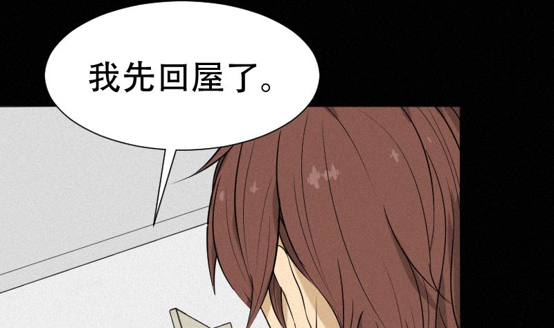 《麻衣神算子》第38话 小西天案子 第5页