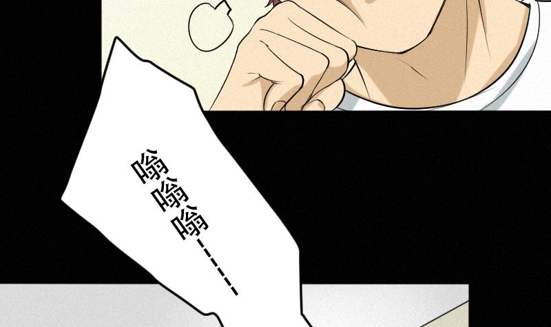 《麻衣神算子》第38话 小西天案子 第8页