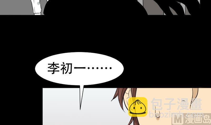 《麻衣神算子》第36话 手印和降服 第15页