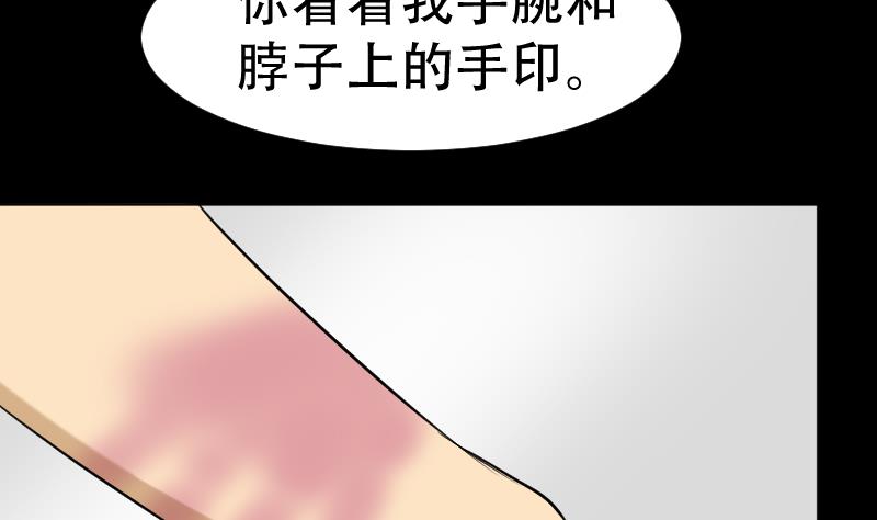 《麻衣神算子》第36话 手印和降服 第22页