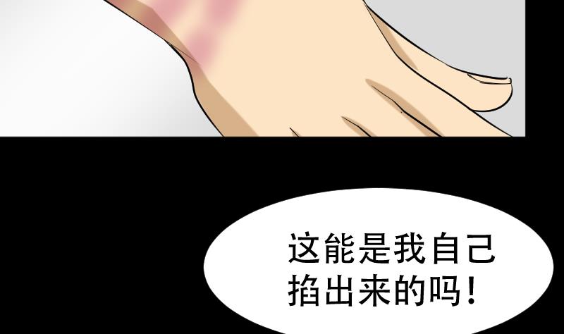 《麻衣神算子》第36话 手印和降服 第23页