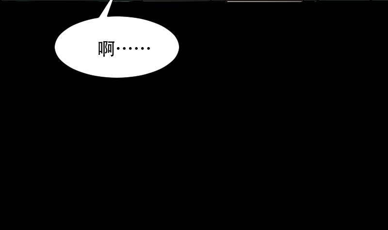 《麻衣神算子》第36话 手印和降服 第26页