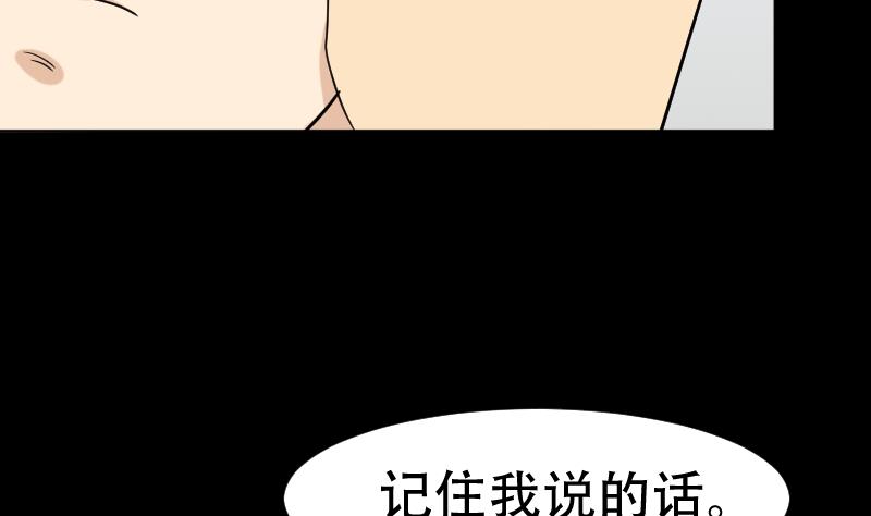 《麻衣神算子》第36话 手印和降服 第37页