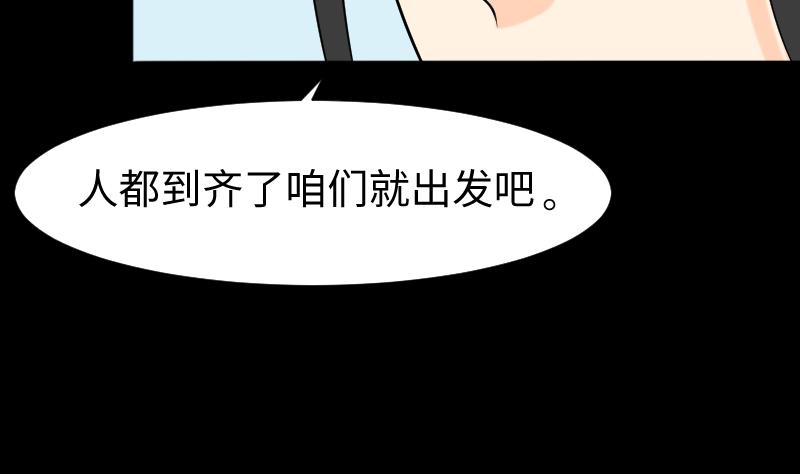 《麻衣神算子》第39话 进山 第14页