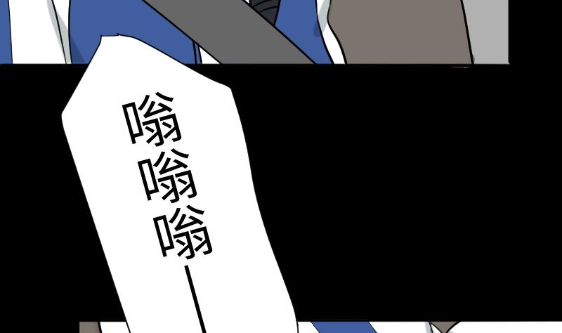 《麻衣神算子》第39话 进山 第17页