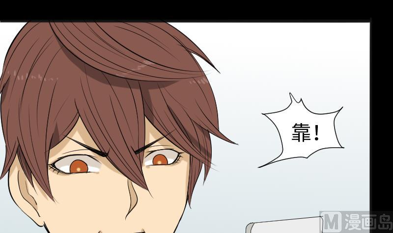 《麻衣神算子》第39话 进山 第30页