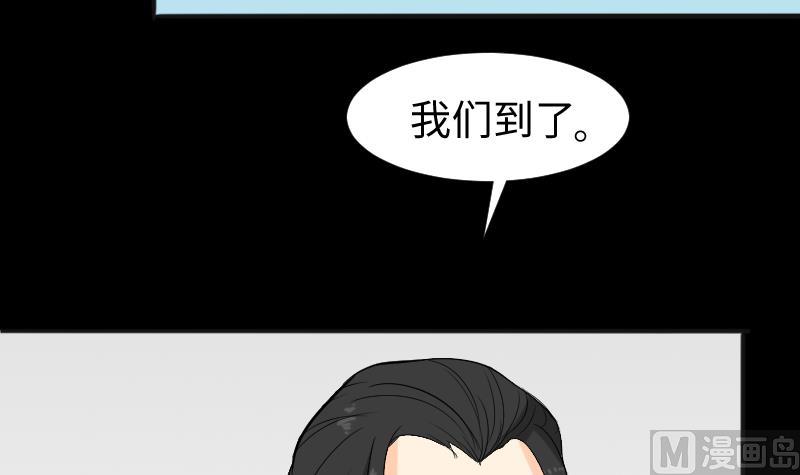 《麻衣神算子》第39话 进山 第33页