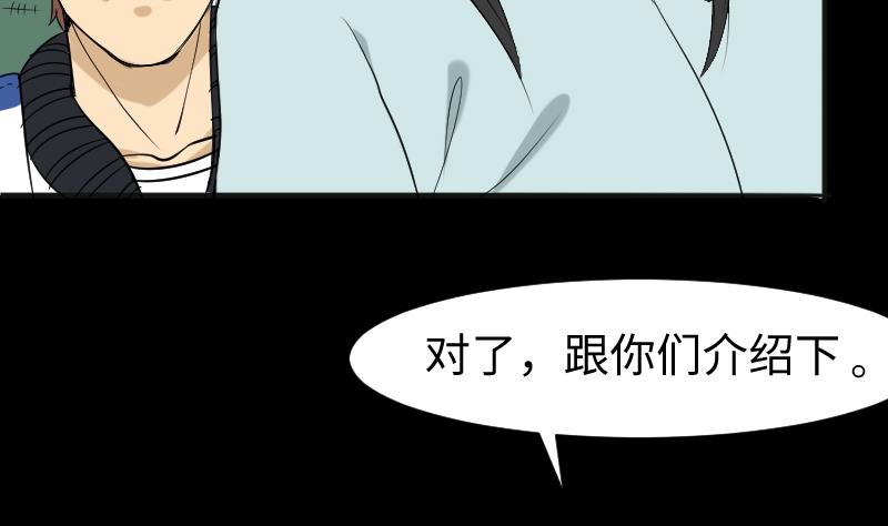 《麻衣神算子》第39话 进山 第35页
