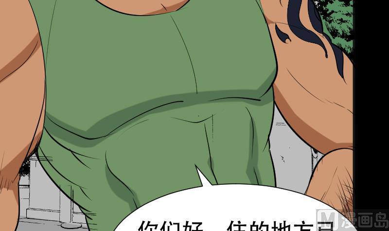《麻衣神算子》第39话 进山 第39页