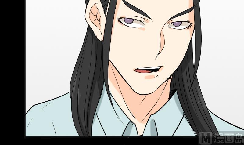 《麻衣神算子》第39话 进山 第45页