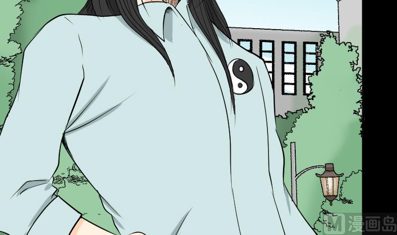 《麻衣神算子》第39话 进山 第6页