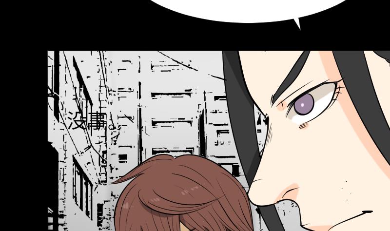 《麻衣神算子》第39话 进山 第8页