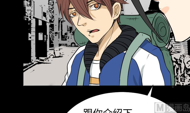 《麻衣神算子》第39话 进山 第9页