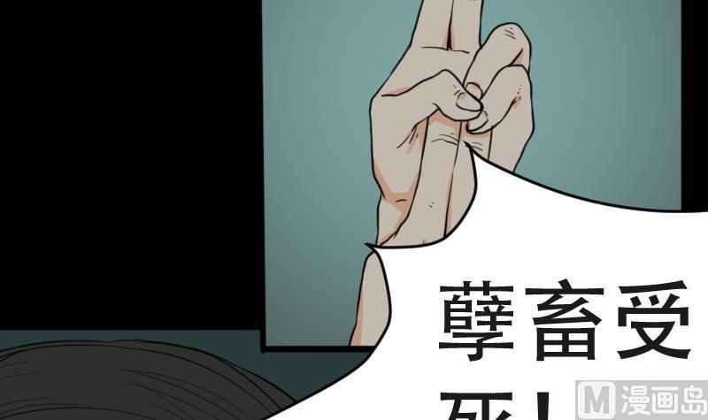 《麻衣神算子》第43话 有血的僵尸 第12页