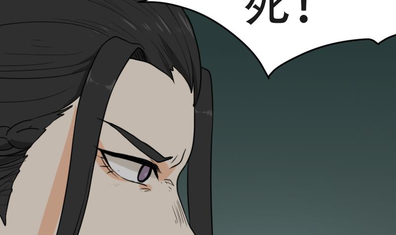 《麻衣神算子》第43话 有血的僵尸 第13页