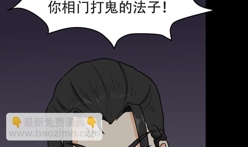 《麻衣神算子》第43话 有血的僵尸 第22页