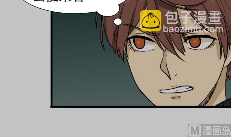 《麻衣神算子》第43话 有血的僵尸 第27页