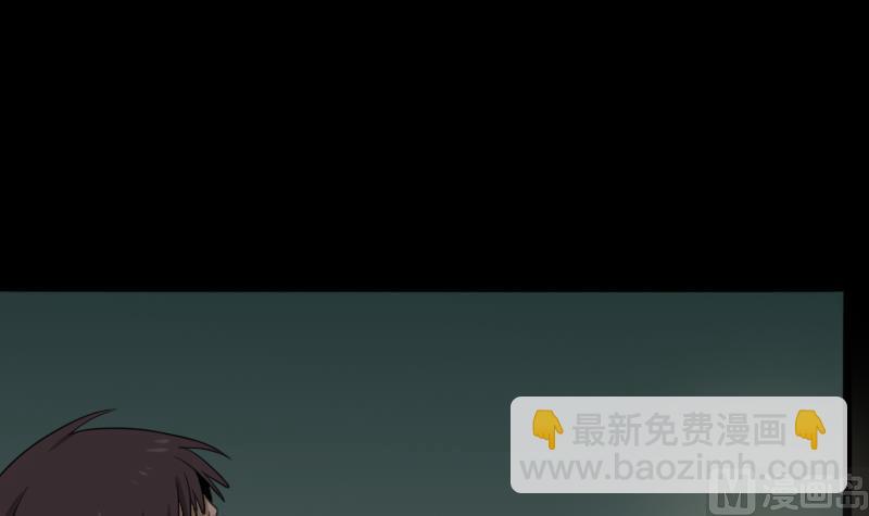《麻衣神算子》第43话 有血的僵尸 第3页