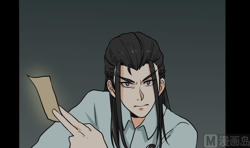 《麻衣神算子》第43话 有血的僵尸 第42页