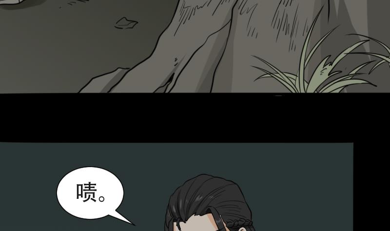 《麻衣神算子》第43话 有血的僵尸 第46页