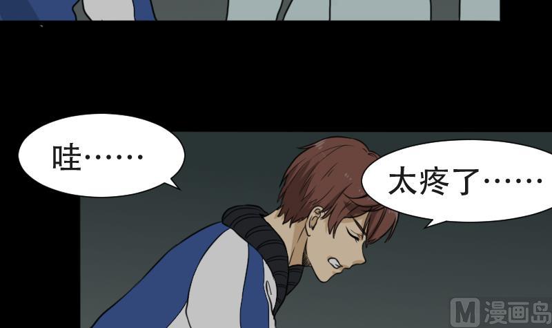 《麻衣神算子》第43话 有血的僵尸 第48页