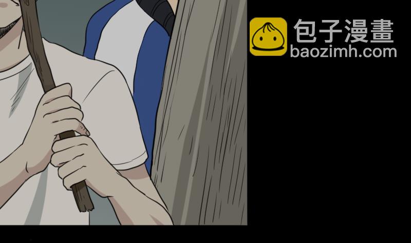 《麻衣神算子》第43话 有血的僵尸 第7页