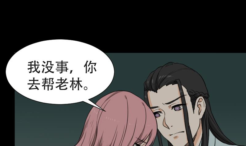《麻衣神算子》第43话 有血的僵尸 第8页