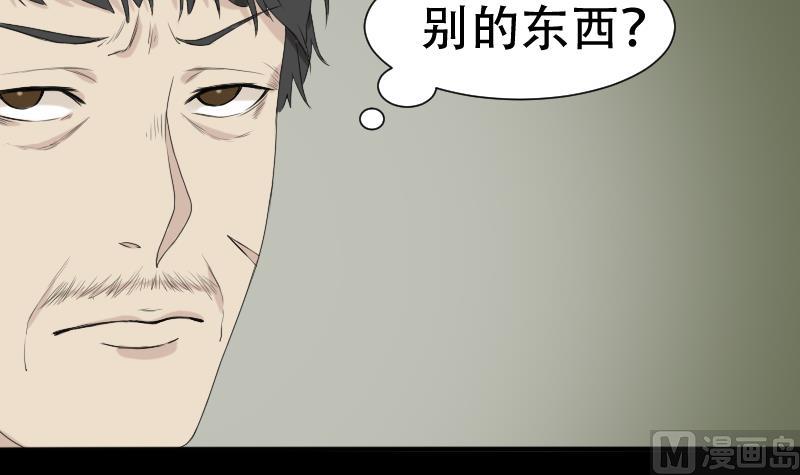 《麻衣神算子》第40话 林中探秘 第12页