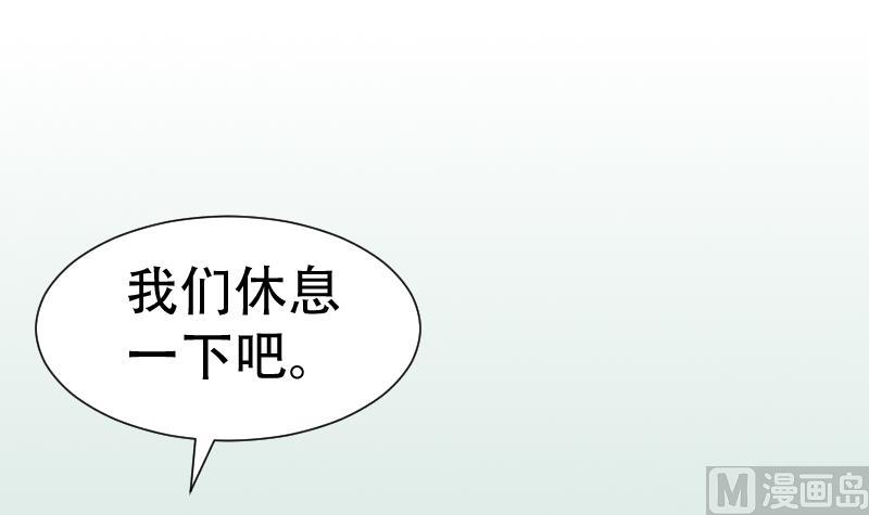 《麻衣神算子》第40话 林中探秘 第18页