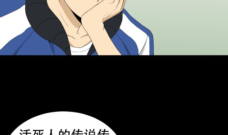 《麻衣神算子》第40话 林中探秘 第32页
