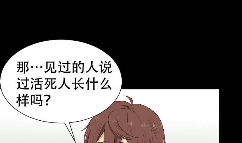 《麻衣神算子》第40话 林中探秘 第35页