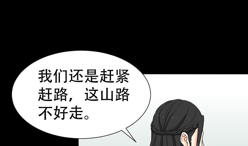 《麻衣神算子》第40话 林中探秘 第7页