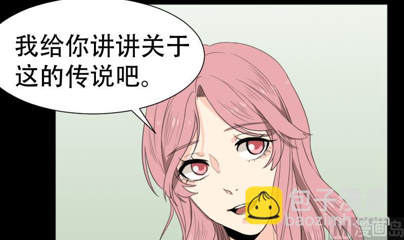 《麻衣神算子》第41话 金蟾蜍 第21页