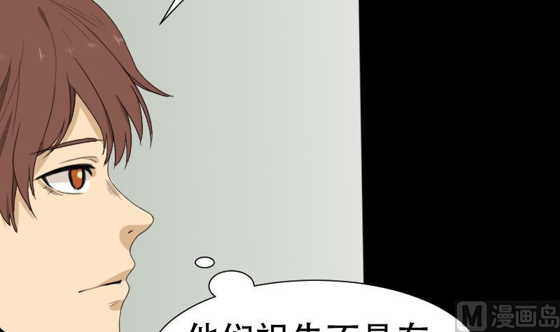 《麻衣神算子》第41话 金蟾蜍 第39页