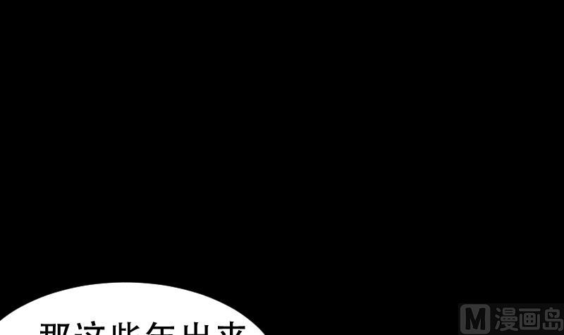 《麻衣神算子》第41话 金蟾蜍 第3页